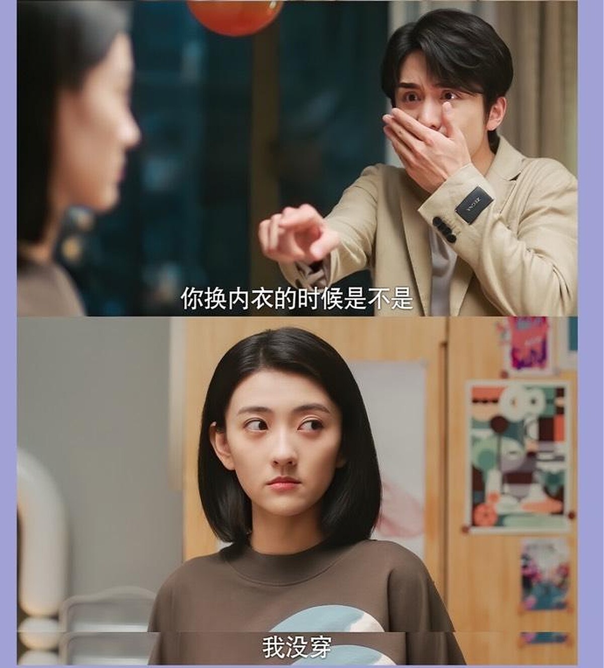 變成你的那一天