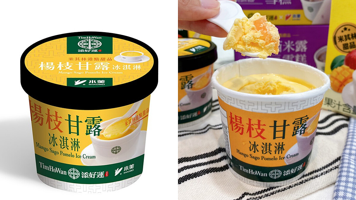 《添好運》與小美推出「楊枝甘露冰淇淋」！同步推出「芋頭西米露雪糕」，7-11就能買到啦