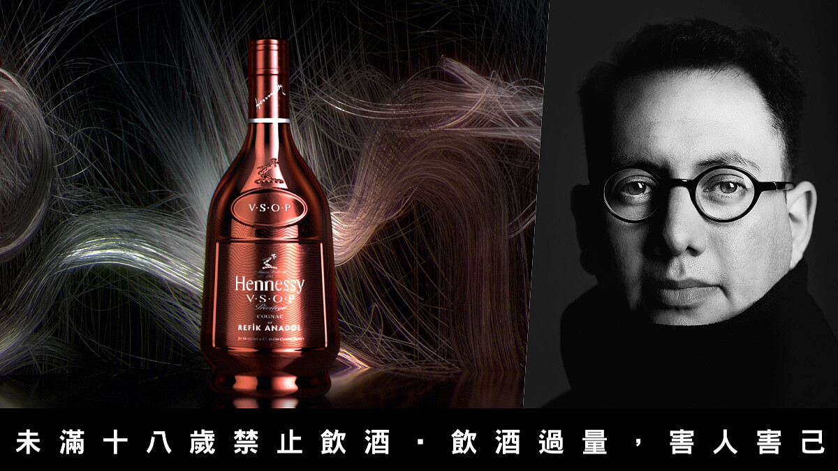 軒尼詩與媒體藝術家—雷菲克‧安納多爾聯手打造全新 V.S.O.P，解碼軒尼詩250年的感官奧秘