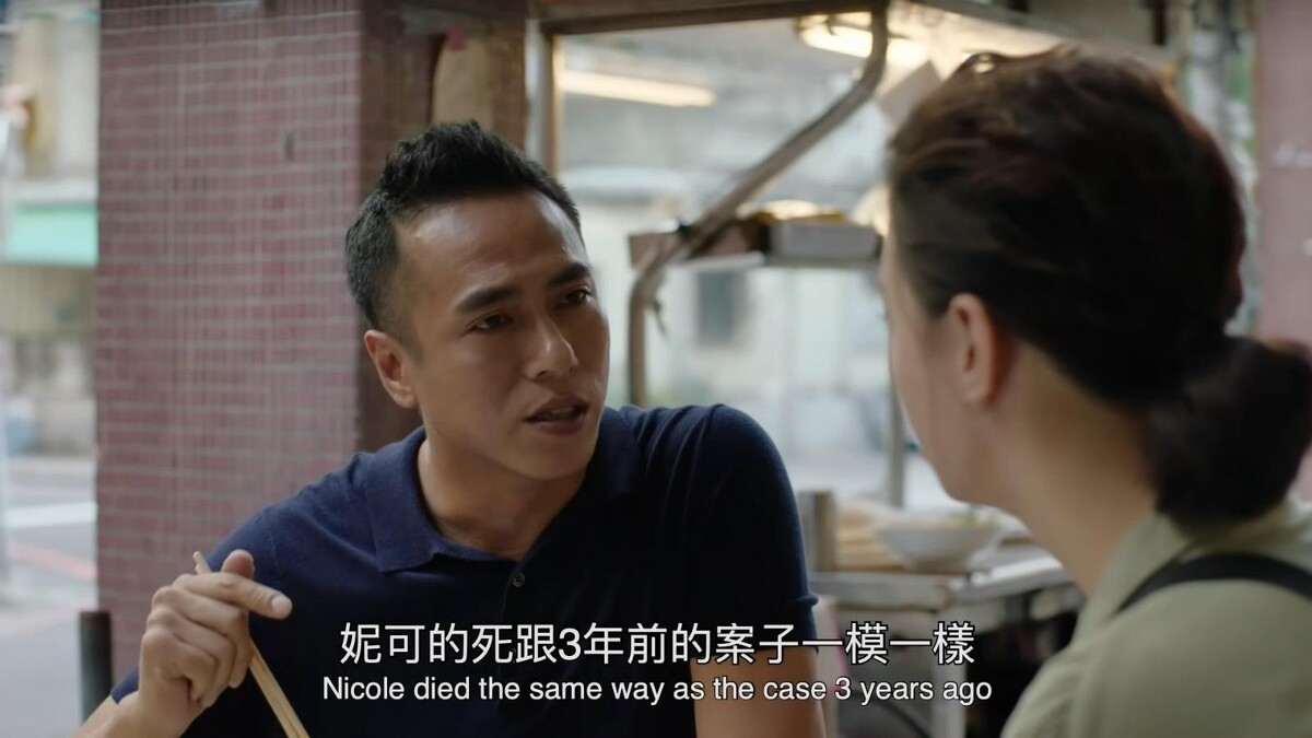 ▲妮可案子雖告偵破,但仍疑點重重。(圖 / 翻攝自CATCHPLAY PLUS YouTube)