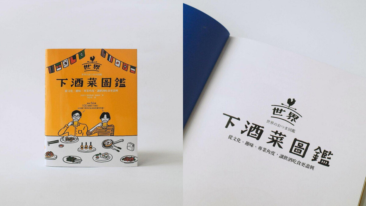 由插畫家子仙繪製封面插畫。