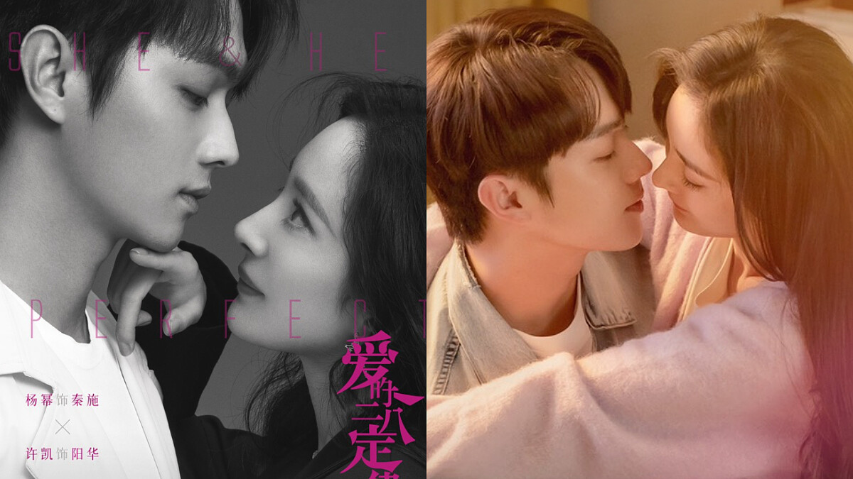 陸劇《愛的二八定律》楊冪、許凱超會親!先婚後愛組施情華意CP,上演職場御姐和宅家小奶狗的高甜姐弟戀