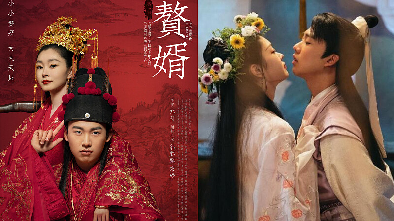 贅婿 宋軼 郭麒麟