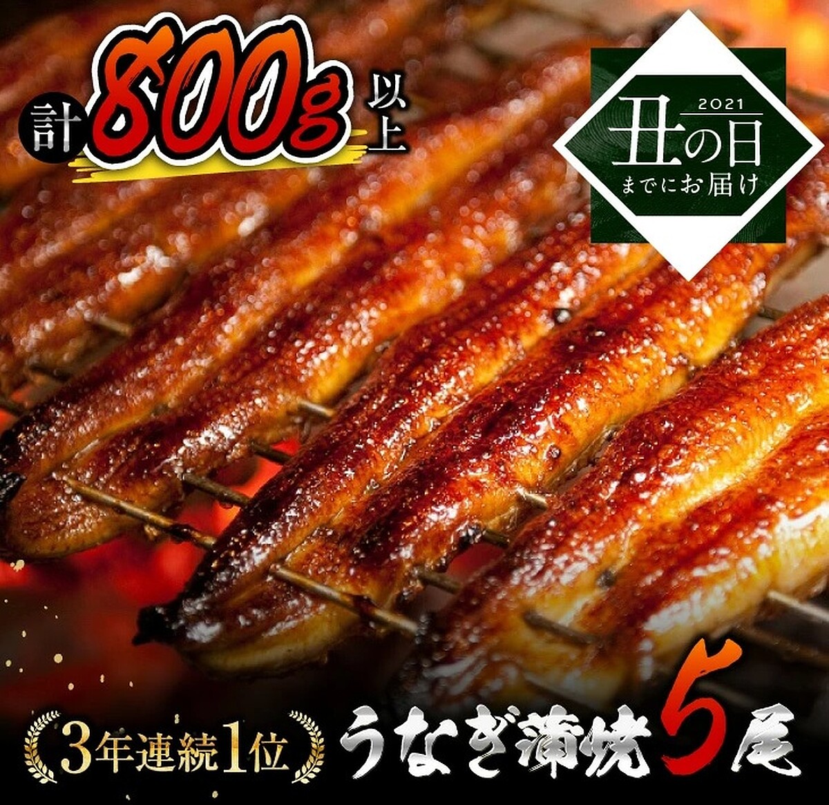 ▲宮崎縣都農町的奢華回禮，一口氣送出5隻蒲燒鰻魚。（圖／翻攝自樂天市場 Japan 官網）