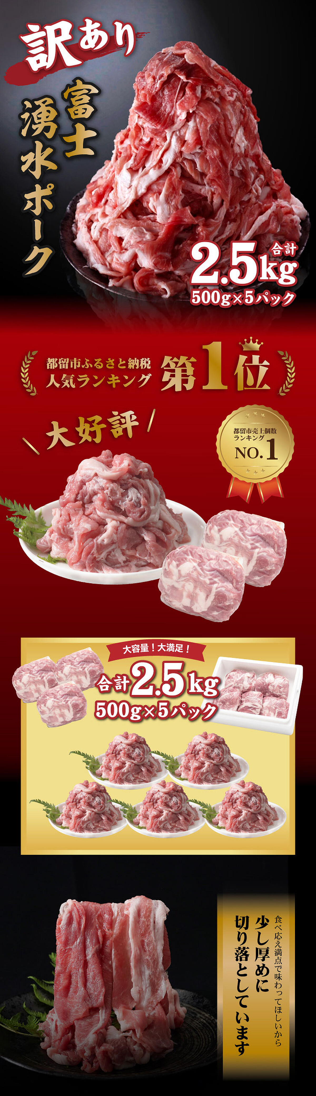 ▲盛產豬肉的大縣也不甘示弱，拿出2.5公斤重的豬肉高級品應戰。（圖／翻攝自樂天市場 Japan 官網）