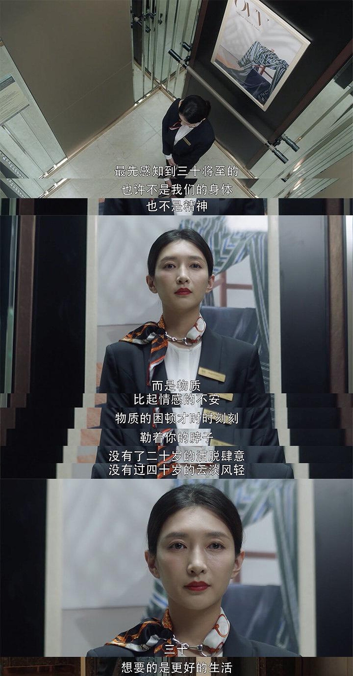 三十而已