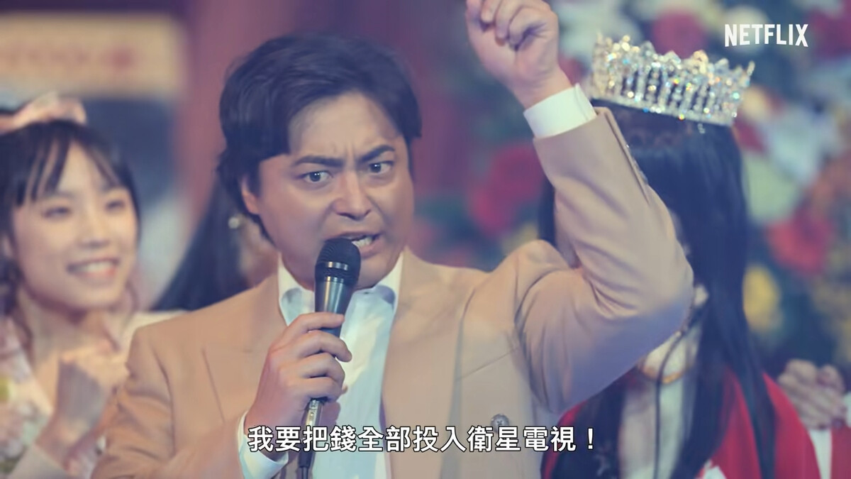 AV帝王2 山田孝之