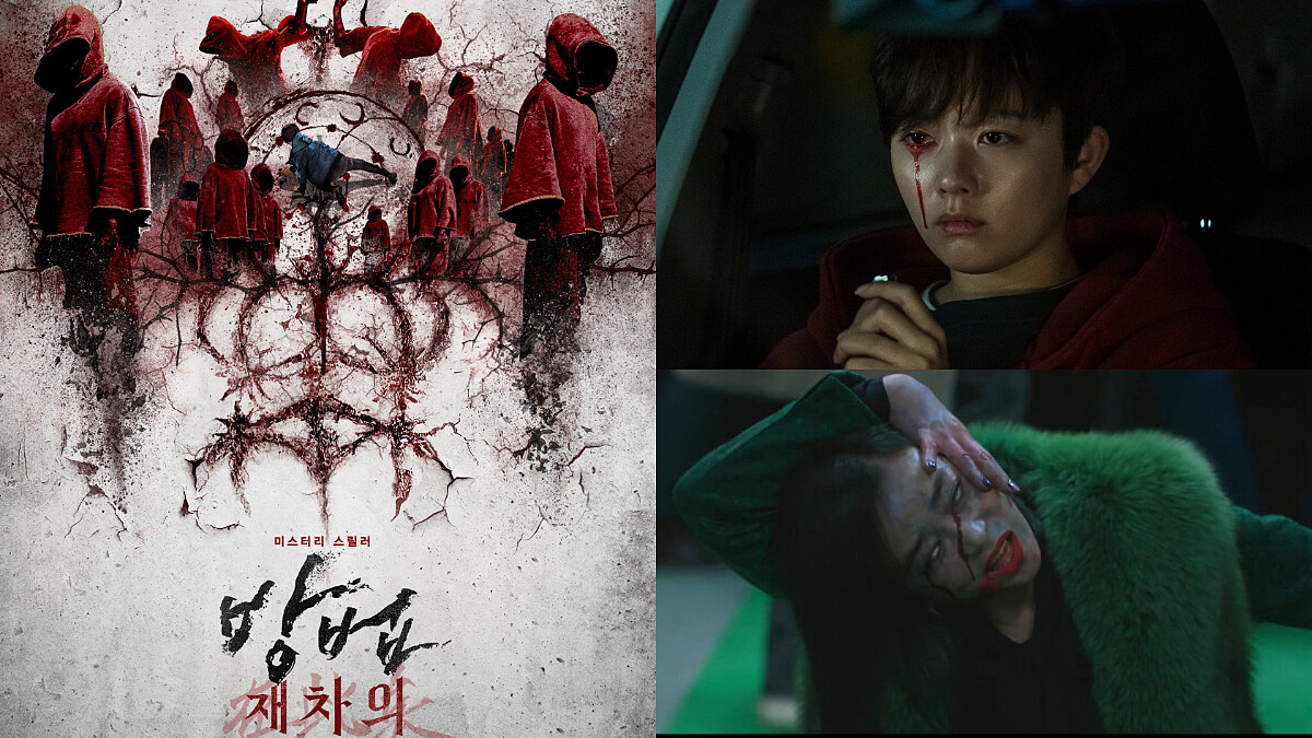 靈異韓劇《謗法》電影版來了！《屍速列車》導演編劇，操控死人的神秘咒術襲來，驚悚恐懼超越電視版！