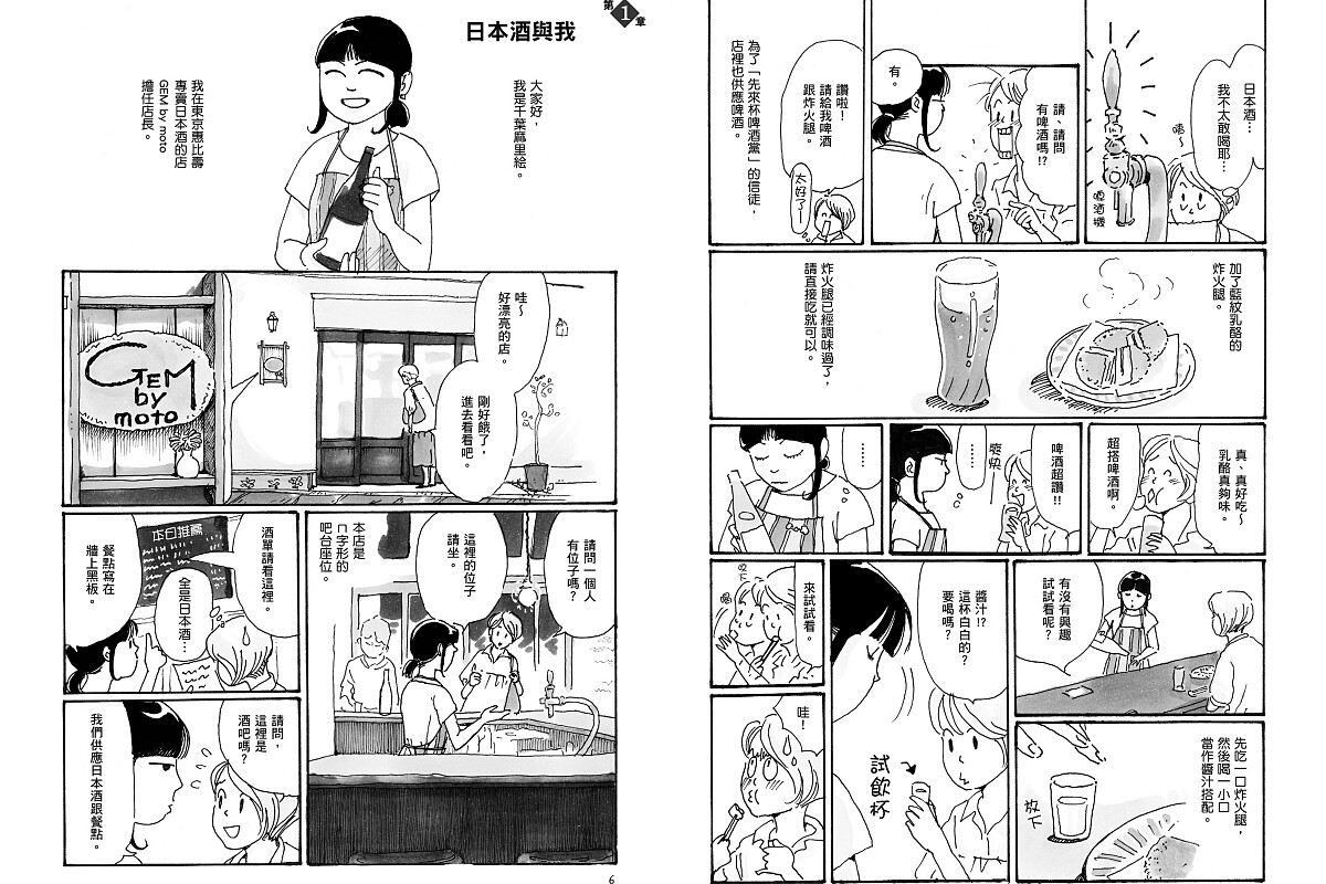 內頁以漫畫呈現。