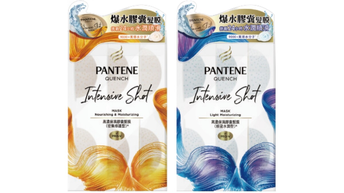 潘婷高濃保濕機囊髮膜(密集修護型、輕盈水潤型)12ml*6，NT279