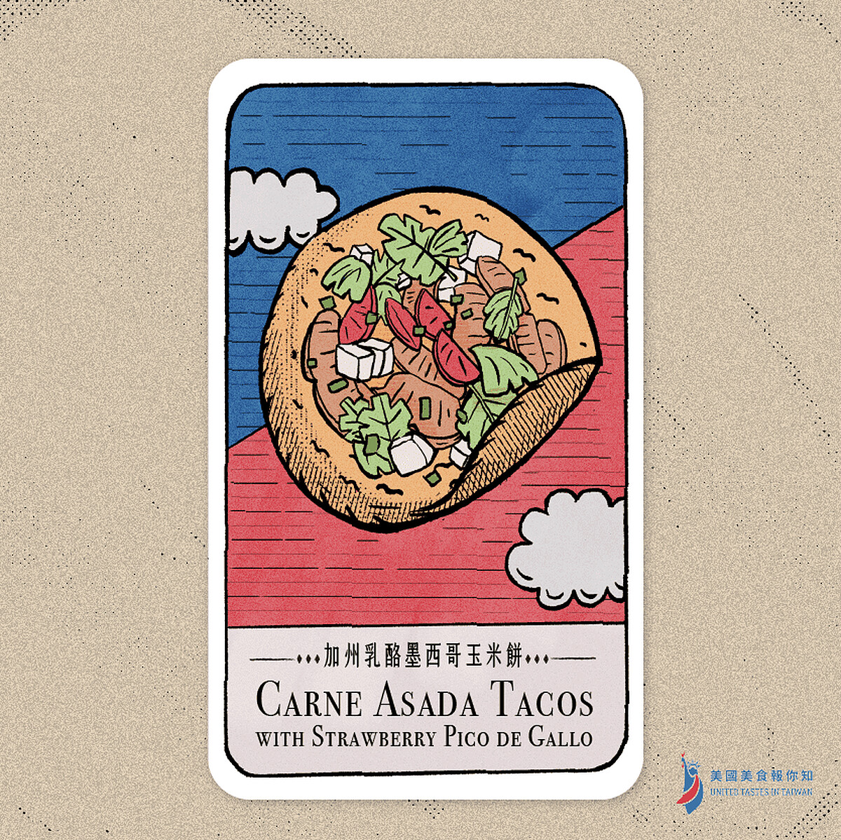 ▲圖／美國美食報你知Facebook粉絲專頁授權提供