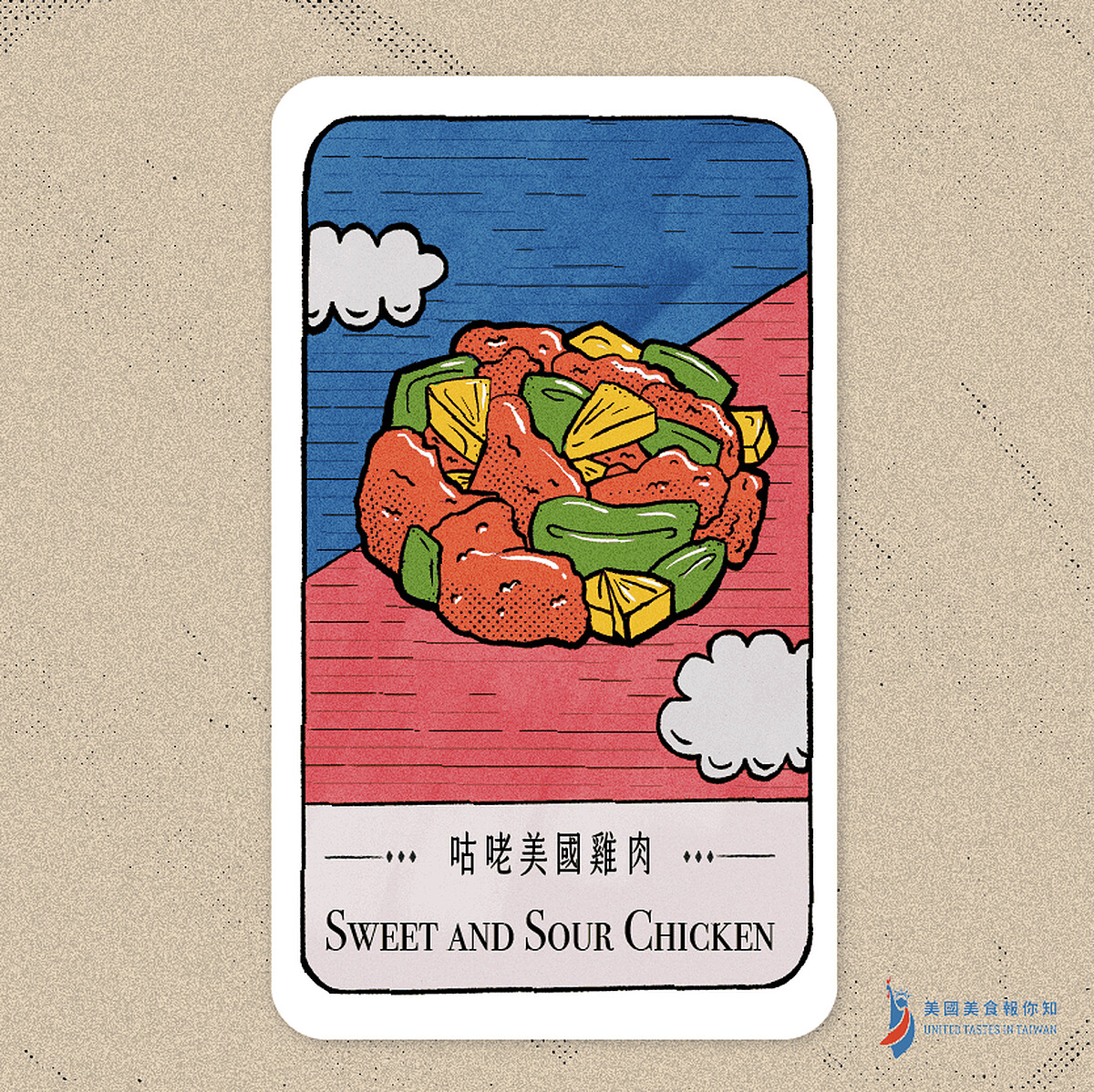 ▲圖／美國美食報你知Facebook粉絲專頁授權提供