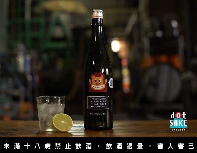 dot SAKE Project &times; 貴。