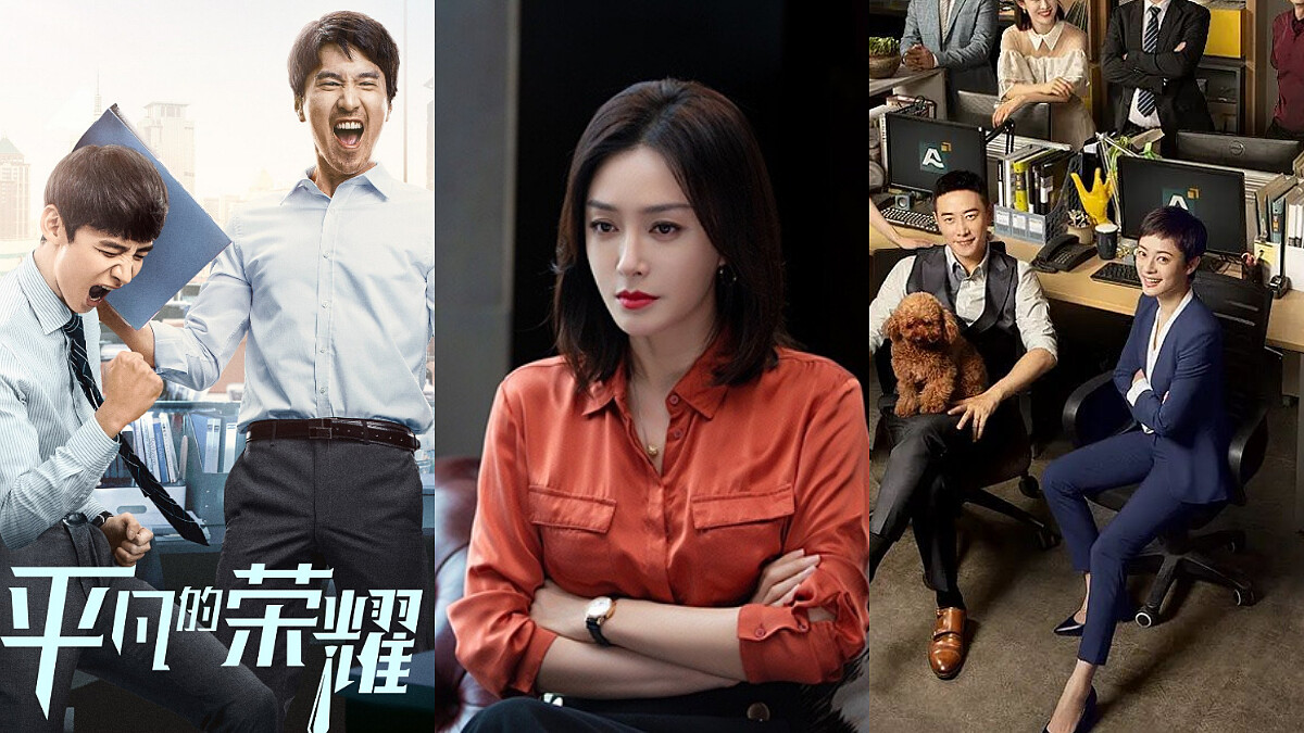 6部必追職場陸劇！不敗女王孫儷的賣房法則，白敬亭、趙又廷師徒組合堪稱職場教科書