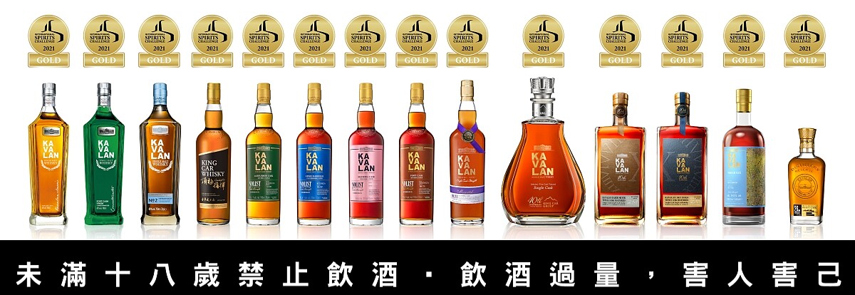金車噶瑪蘭於英國ISC國際烈酒競賽 (International Spirits Challenge) 一舉獲頒14面金牌，刷新金車噶瑪蘭歷年ISC競賽中的最佳金牌紀錄。