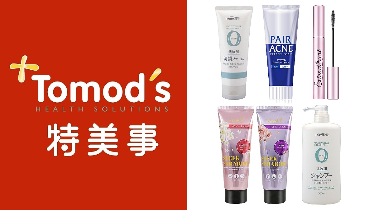 Tomod’s特美事2021上半年熱賣Top 5開架彩妝、保養、髮品!獨家必買洗面乳、洗髮精、眼妝最受歡迎
