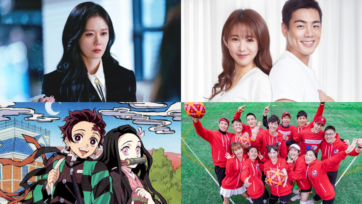 盤點2021上半年台日韓節目人氣王！郭書瑤、賴雅妍、張娜拉、黃秋生與鬼滅之刃、全明星運動會入榜奪TOP10