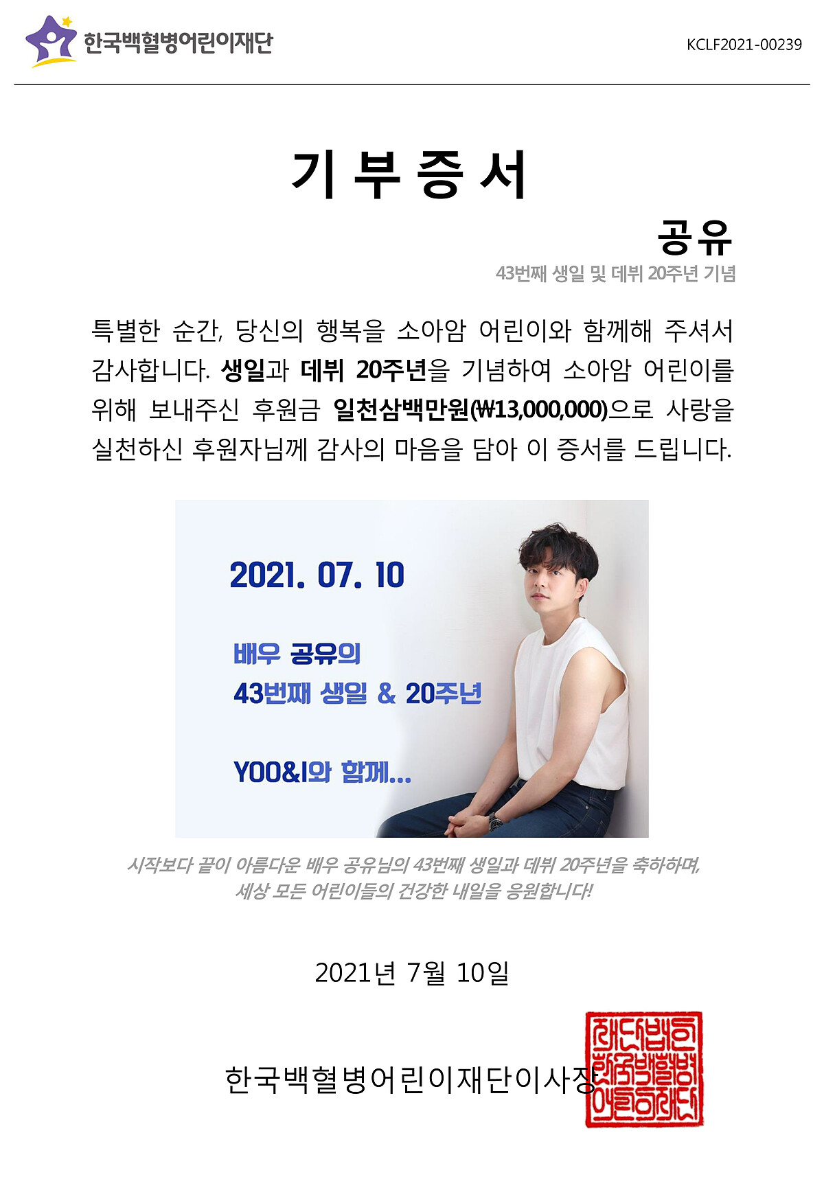 孔劉 42歲巨蟹男神生日快樂