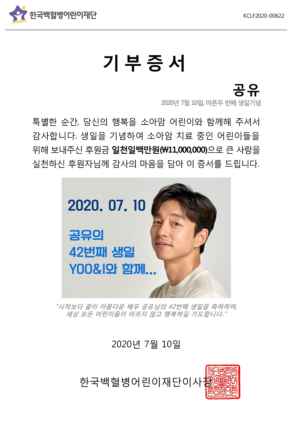 孔劉 42歲巨蟹男神生日快樂