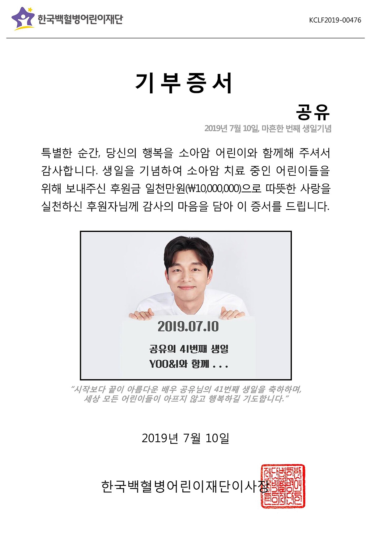 孔劉 42歲巨蟹男神生日快樂