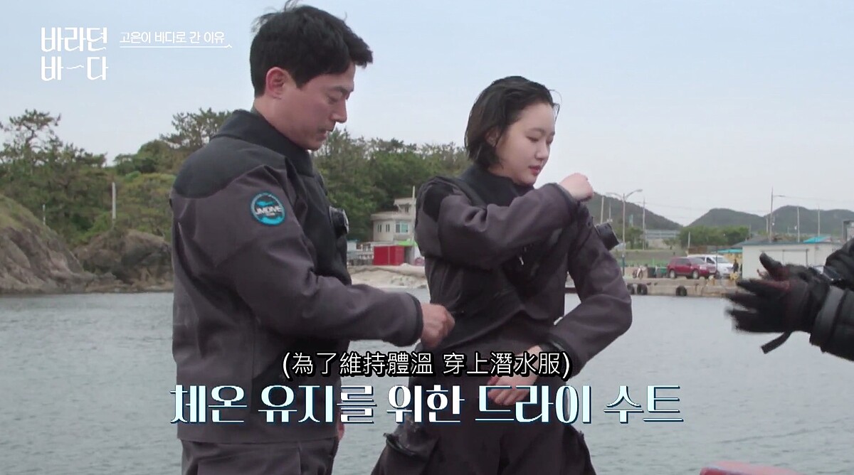 金高銀 《盼望的大海》化身大海的女兒（圖片翻攝自friDay影音）