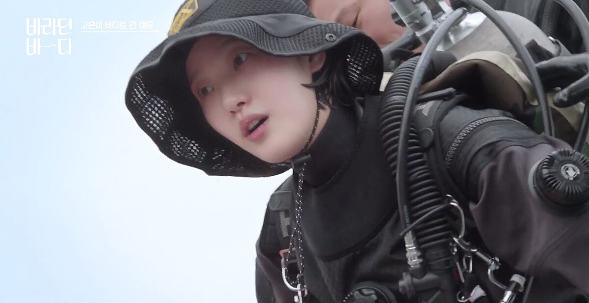 金高銀 《盼望的大海》化身大海的女兒（圖片翻攝自friDay影音）