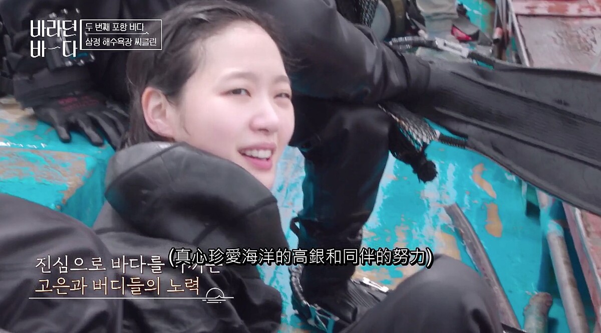 金高銀 《盼望的大海》化身大海的女兒（圖片翻攝自friDay影音）