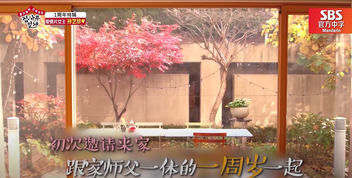 孫藝珍 傳授女神居家風格