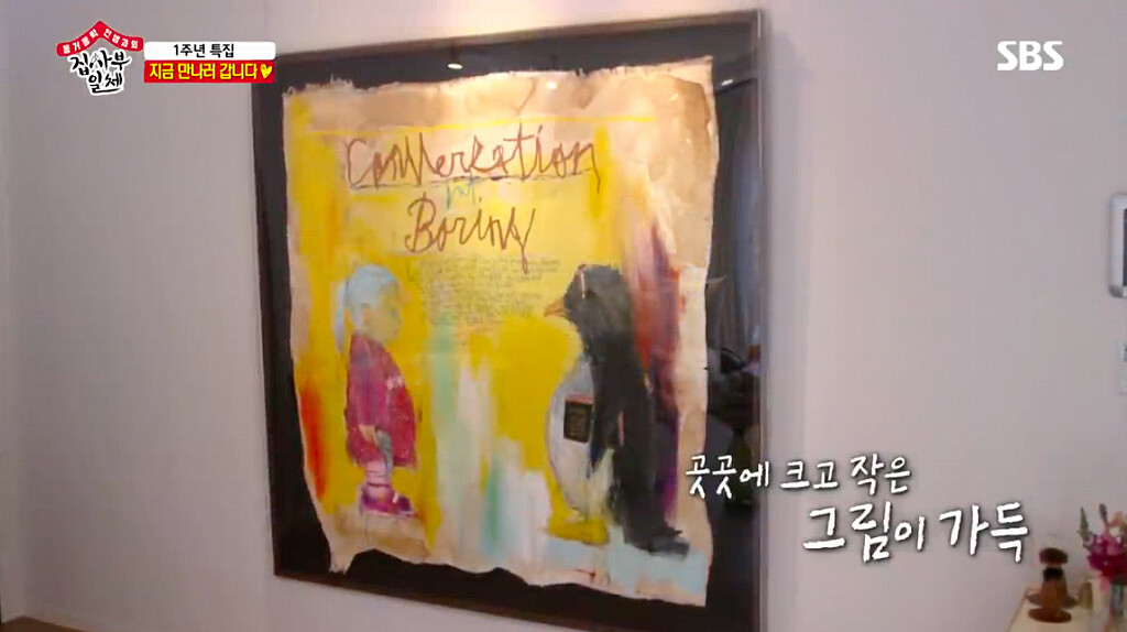 孫藝珍 傳授女神居家風格