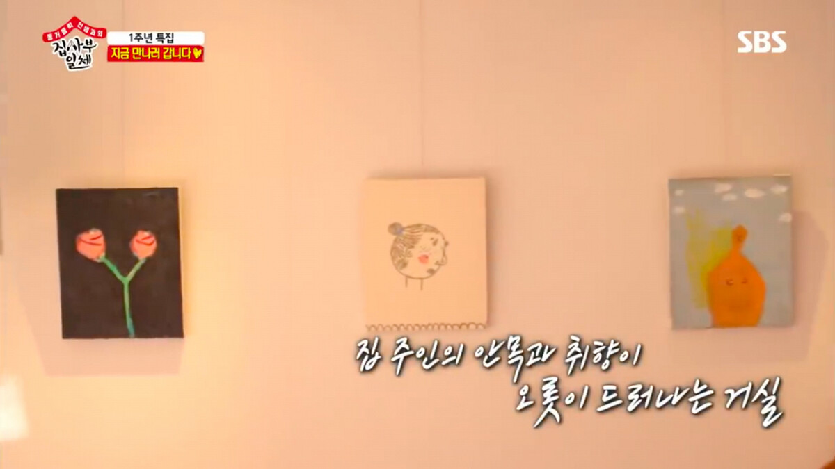 孫藝珍 傳授女神居家風格