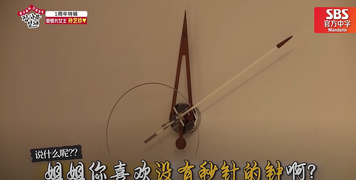 孫藝珍 傳授女神居家風格