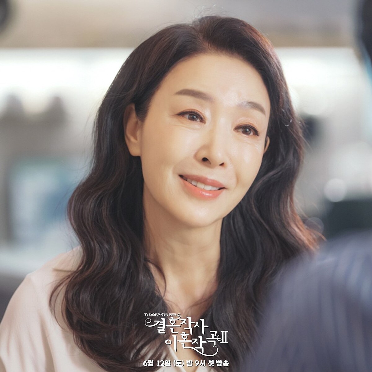 婚詞離曲2 繼母冬美