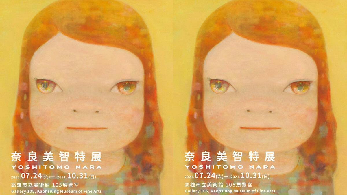 《奈良美智特展》高雄站來了！26幅新作一次展出，7/16開放線上預約分流參觀
