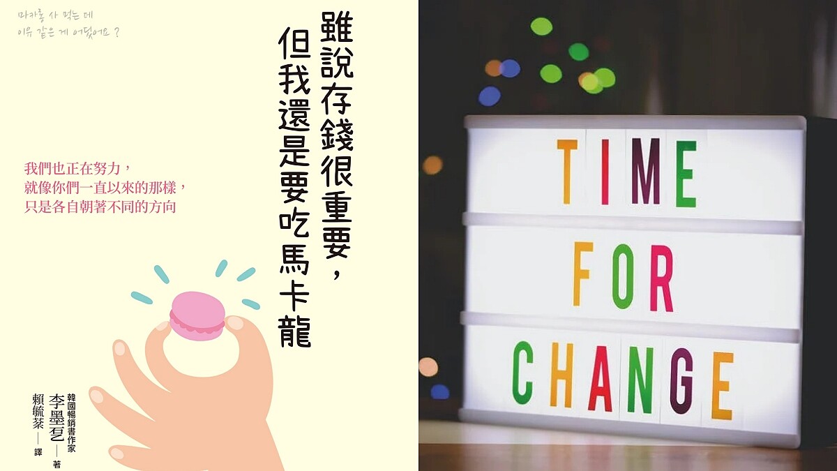 誰都會害怕與想法不同的人交流，但不管學什麼，學習是一件很棒的事情