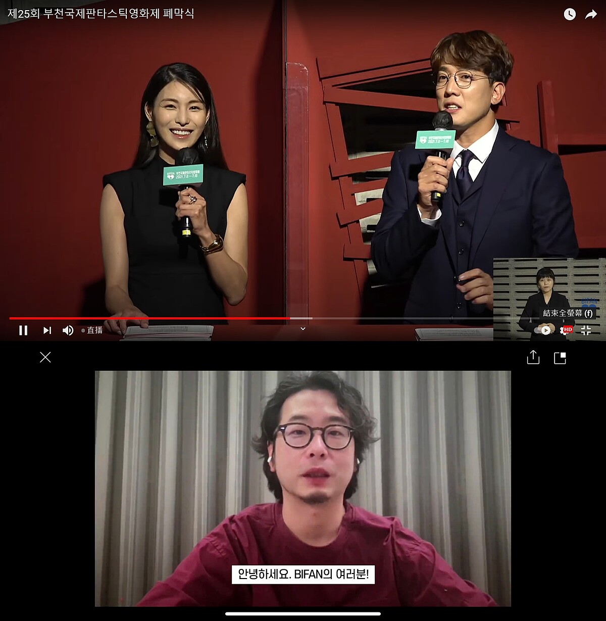 第25屆韓國富川國際奇幻電影節線上頒獎與許富翔導演