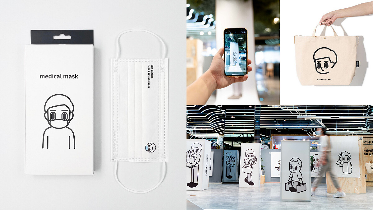 「消極男子」小型特展進駐台中金典綠園道！推出3款獨家負能量療癒周邊，聯名口罩、泡泡架全都想收