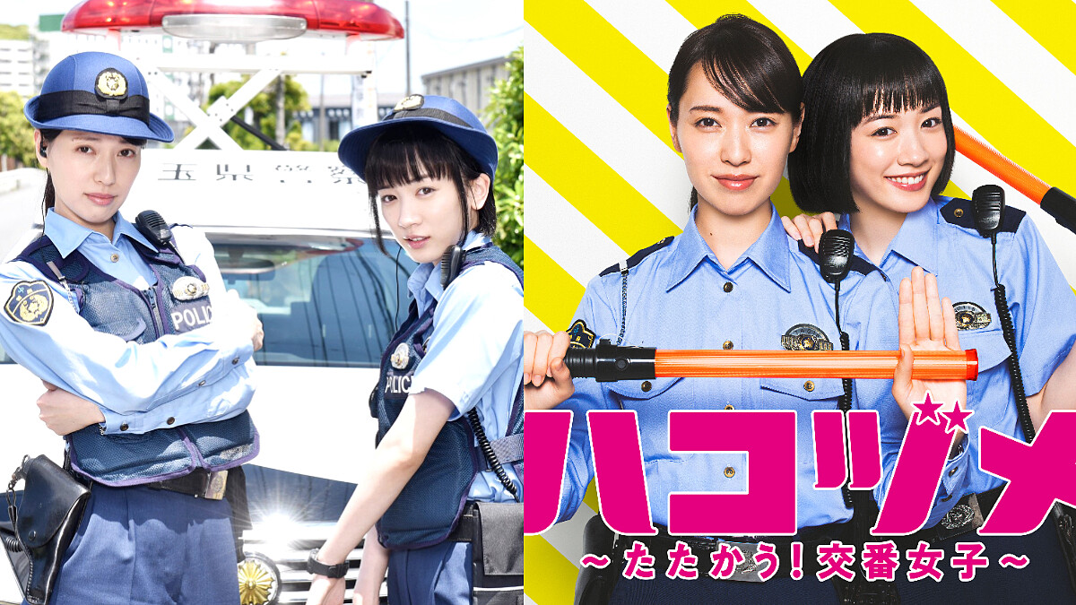 《秘密內幕-女警的反擊》永野芽郁好萌.戶田惠梨香超颯!女子會爆 :男人很單純,腦子只有兩件事?