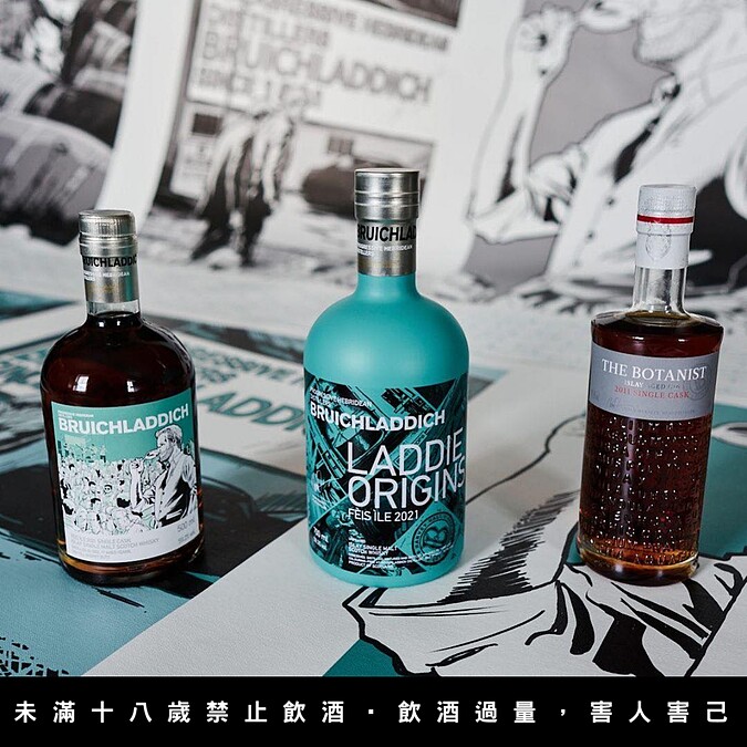 Bruichladdich 布萊迪酒廠專門生產單一麥芽蘇格蘭威士忌，也提供手工琴酒。