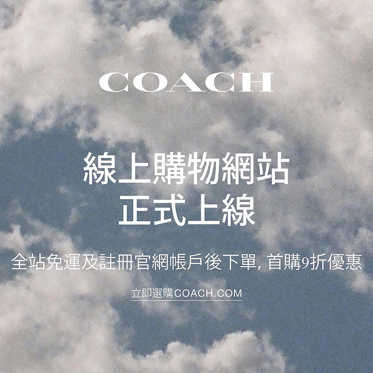 Coach線上購物網
