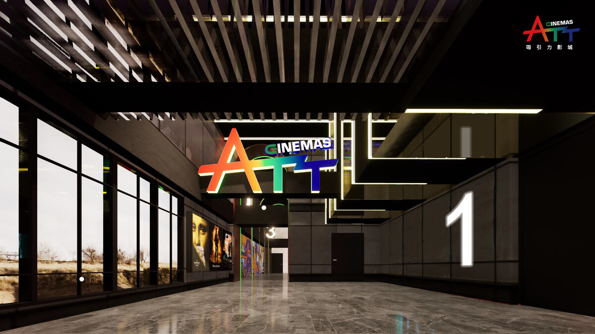 「ATT吸引力影城」