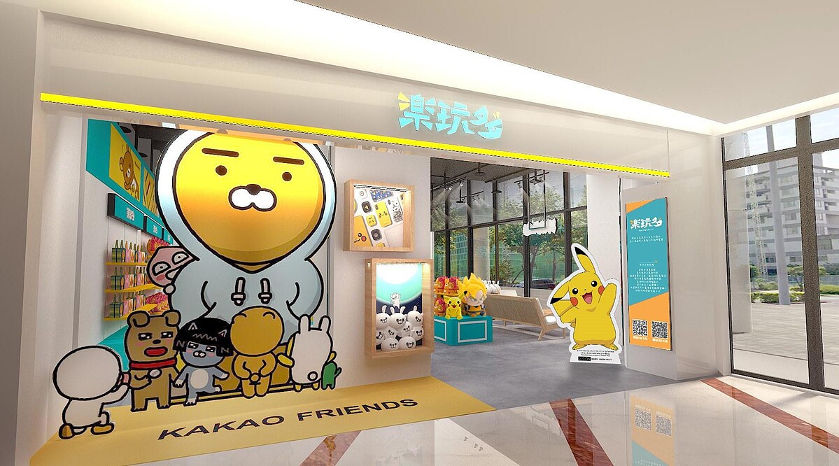 「新娛樂動漫特區」