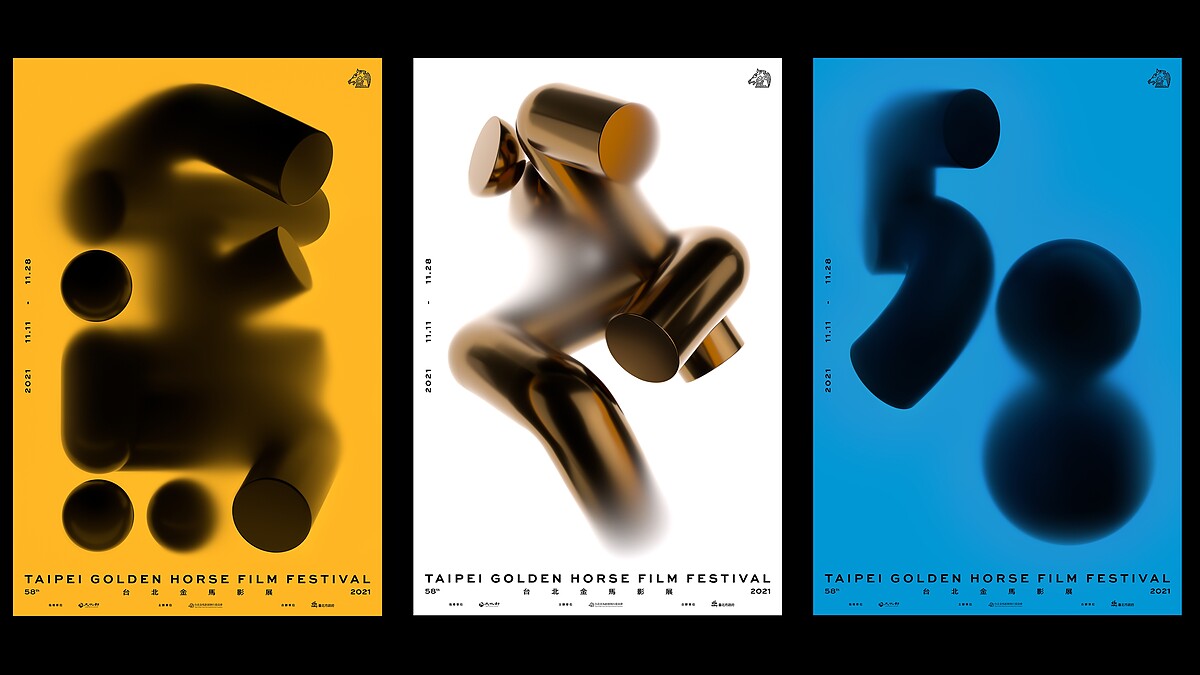 2021金馬58三款主視覺海報揭曉：電影重新對焦，調整和世界的距離！
