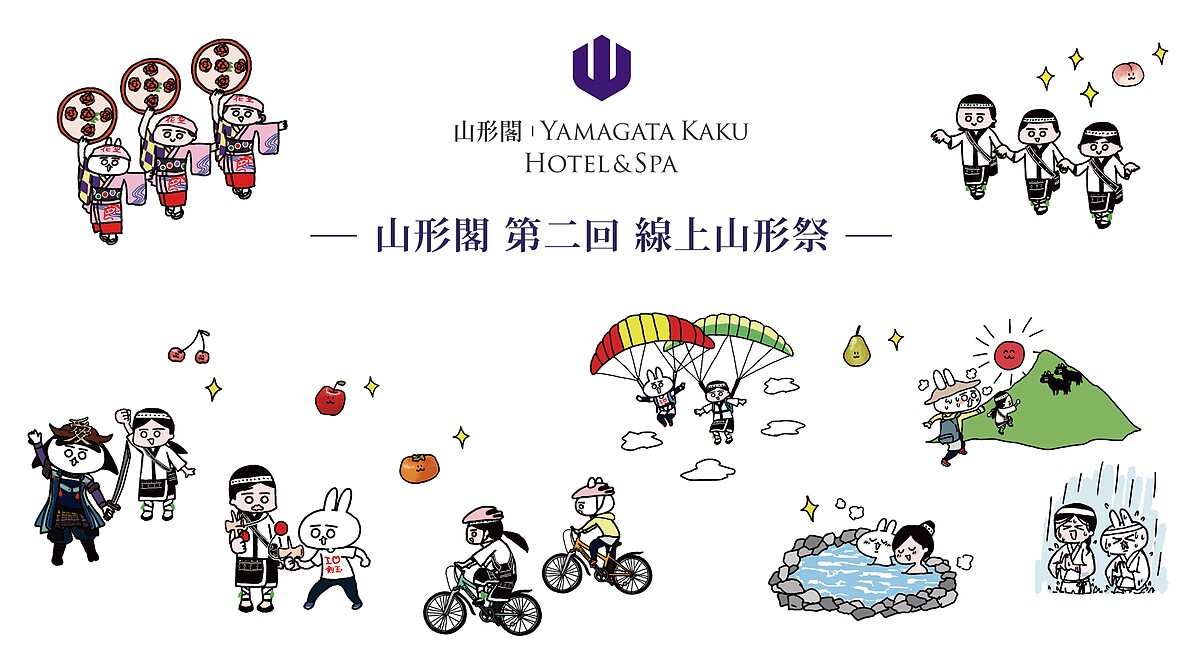 第二回－山形祭主視覺。