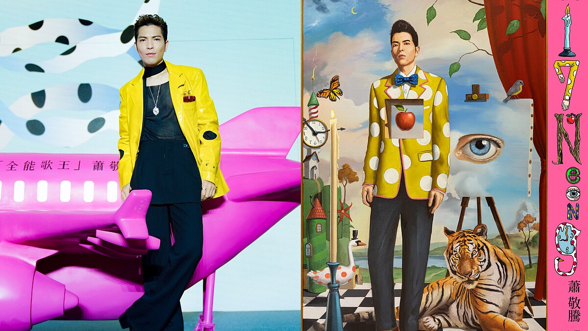 「金曲歌王」老蕭宣布:2022年啟動3年30場全新《蕭敬騰17Neon9世界巡迴演唱會》