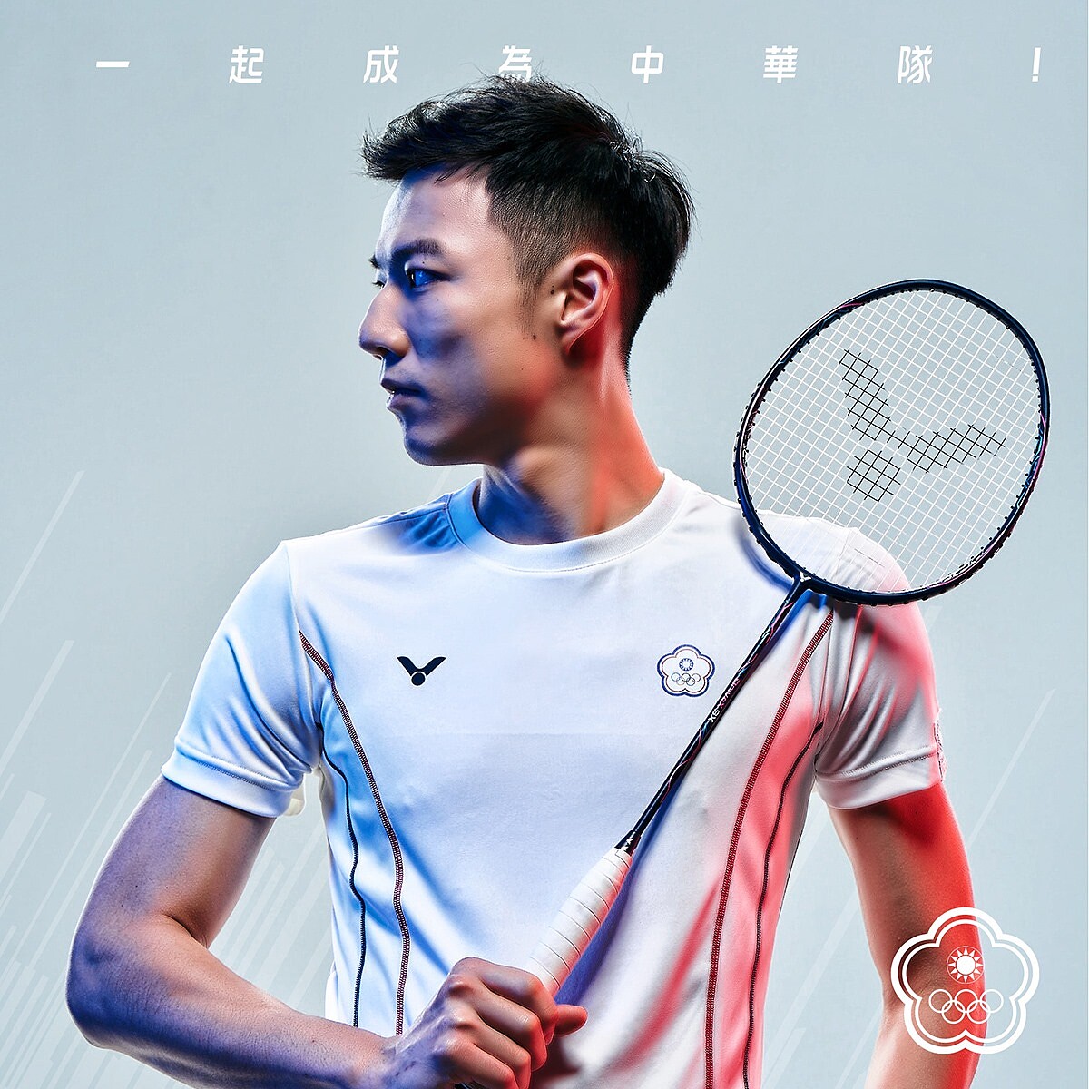 2021東京奧運羽球中華隊代表選手-王子維