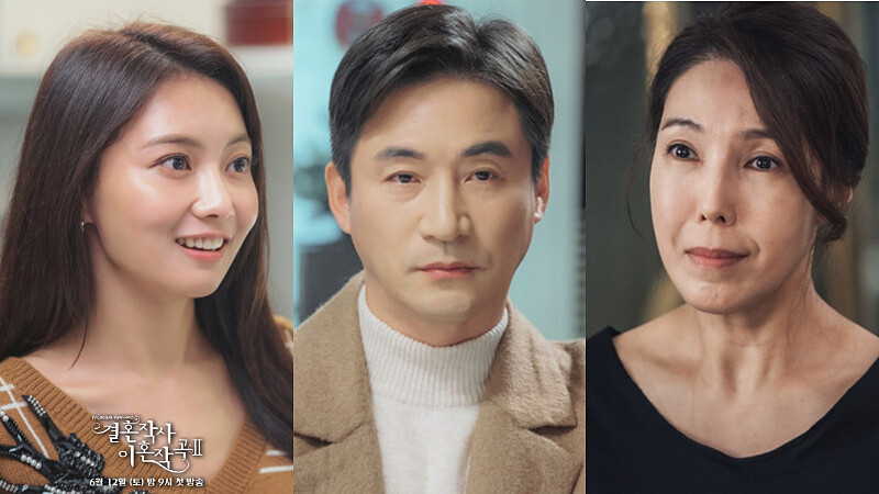 婚詞離曲2 林惠英 全盧民 全秀卿