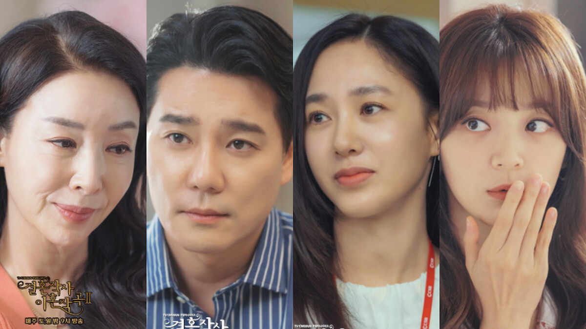 婚詞離曲2 四角關係