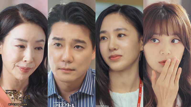 婚詞離曲2 四角關係