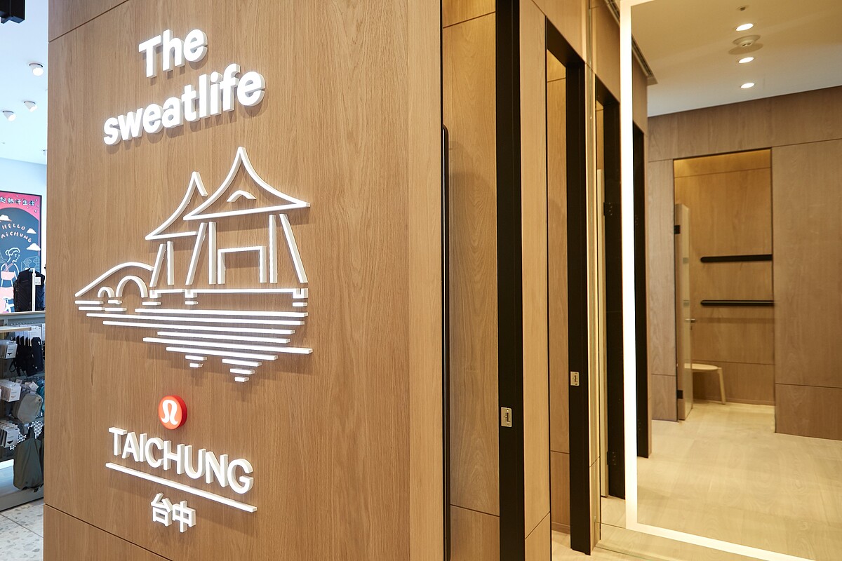 lululemon勤美綠園道專賣店