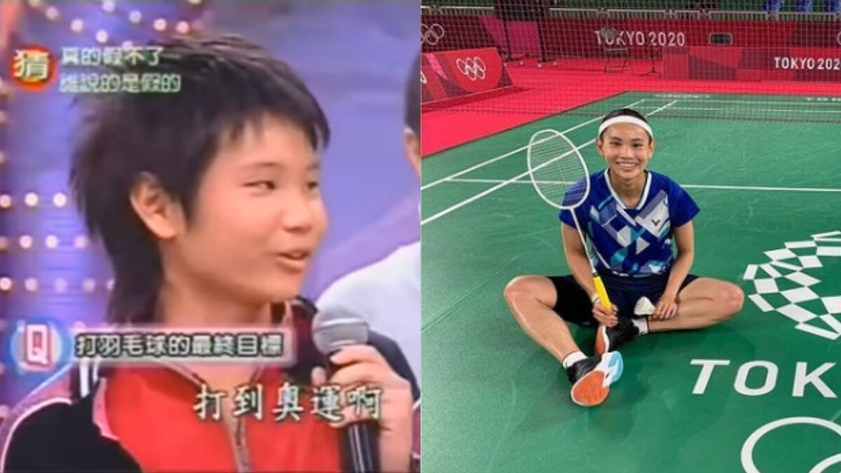 影／球后12歲上《我猜》！一個move鞋噴飛糗爆 戴資穎當時已許願「打進奧運」